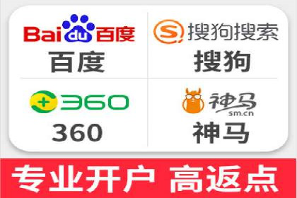百度关键词竞价排名推广实战